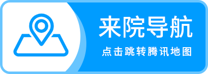 来院导航